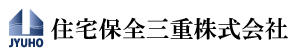 住宅保全三重株式会社