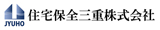 住宅保全三重株式会社